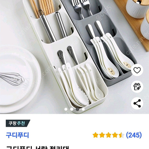 주방 수저.칼정리함.