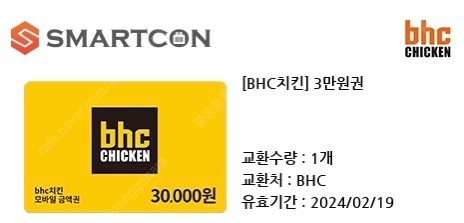 BHC 3만원권
