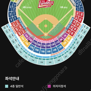 4/16(화) SSG랜더스 vs 기아 스카이탁자석 4석 판매(정가)