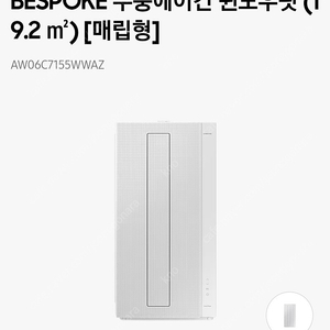 삼성창문형에어컨 aw06c7155wwaz 팝니다