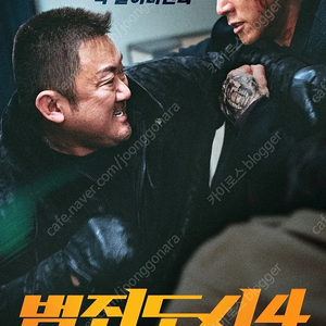 범죄도시4 27일 용산 CGV