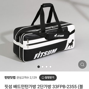 배드민턴가방 팝니다 새제품