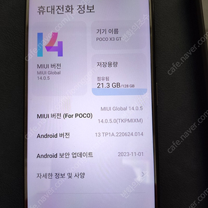 포코 poco x3 gt 판매합니다