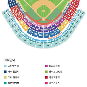 4월16일 (화) SSG VS 기아 1루 내패 4인 양도합니다.