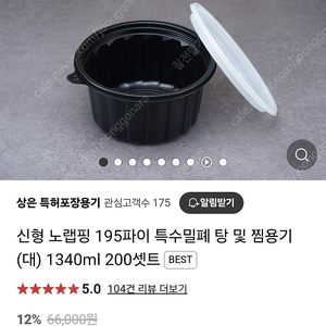 노랩핑 탕용기 저렴히팔아요.