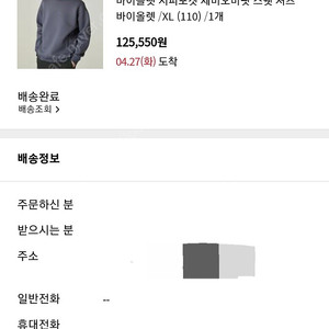 질스튜어트뉴욕 바이올렛 지퍼포켓 세미오버핏 스웻 셔츠(110)