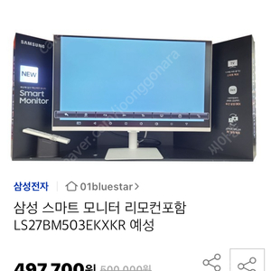 삼성 스마트 LED 모니터 부품