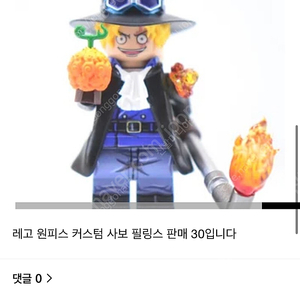 레고 커스텀