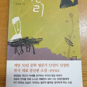 한국 소설 꺼삐딴리. 3000