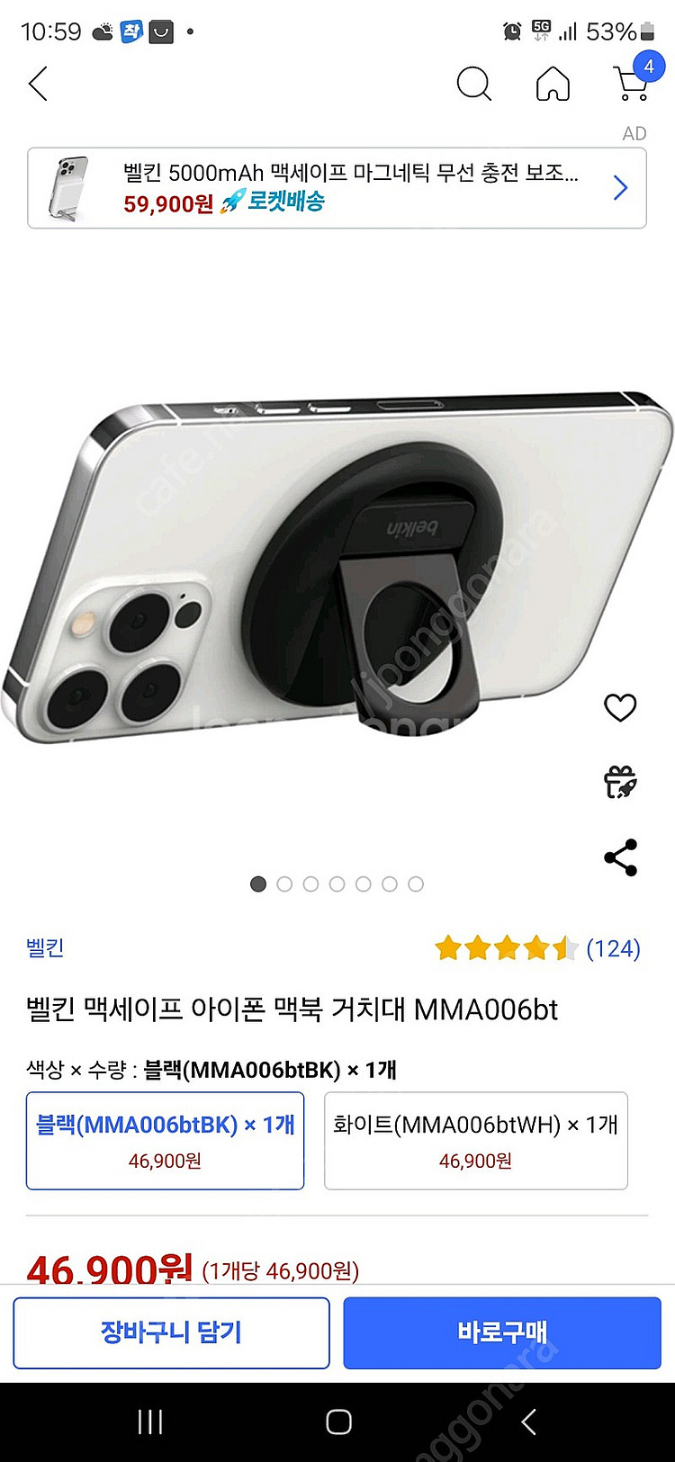 아이폰 벨킨 맥세이프 그립톡 택포--2