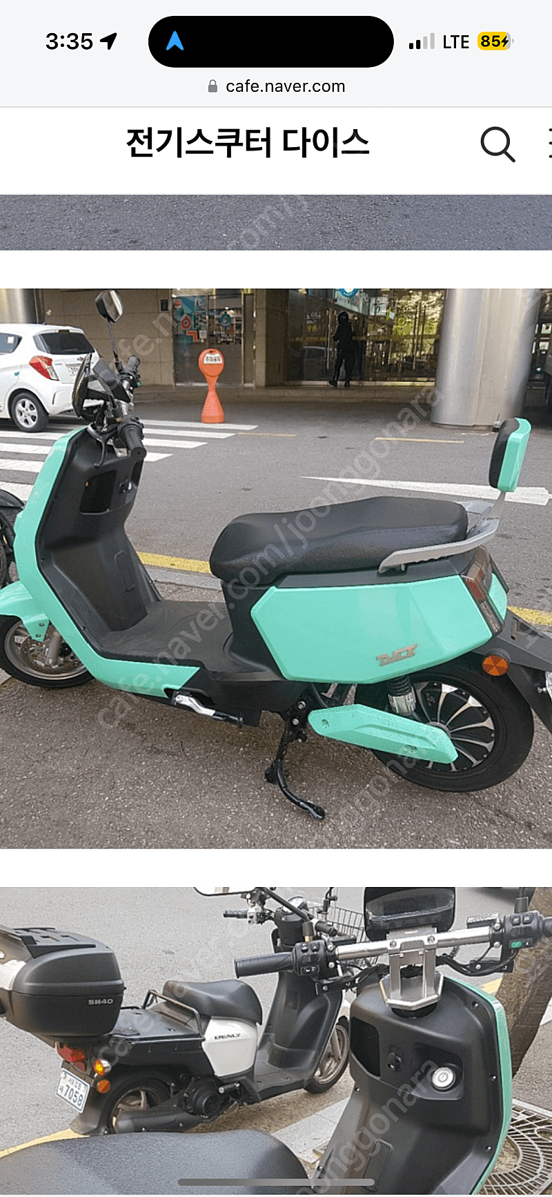 킴스트다이스 배터리 | 중고나라 - 안심되는 중고거래