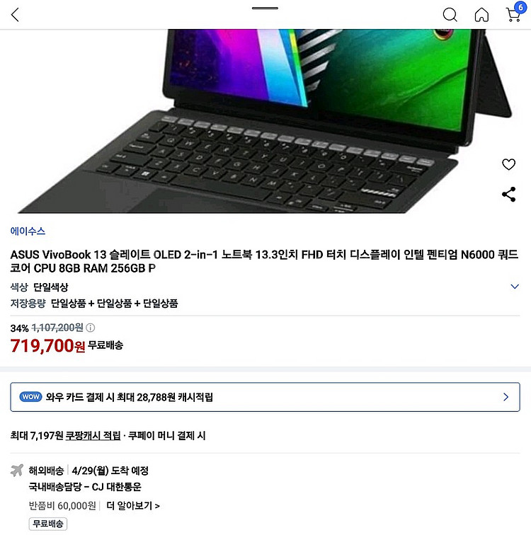 (급처) 아수스 2IN1 PC 비보북 슬레이트 13--2