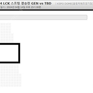 LCK 스프링 결승 GEN vs T1/HLE 16구역 2연석 현장동반입장