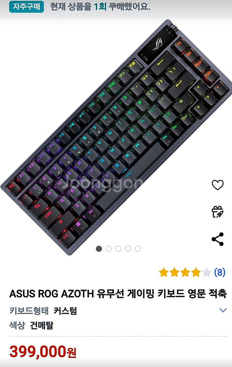 (급처)아수스 키보드 판매--1