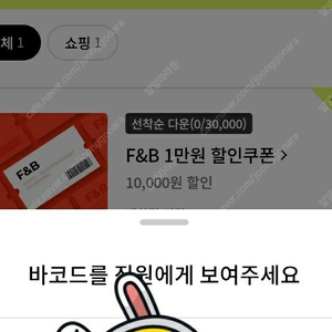 롯데백화점 F&B 무료 쿠폰 500원에 구해요~~