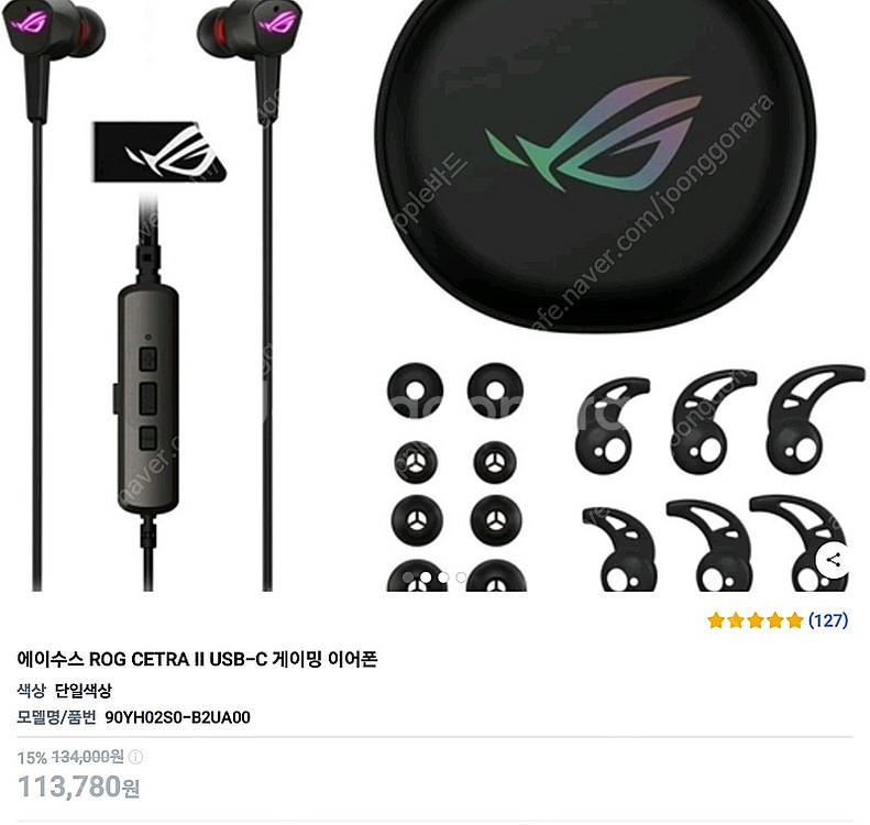 (급처)에이수스 ROG CETRA II USB-C 게이...--1