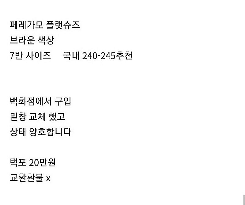 페레가모 플랫슈즈 7.5--2