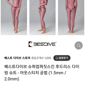 베스트다이브 슈퍼컴퍼짓 scs 후드리스 2mm, 그린 프리다이빙슈트(빠른결정시 네고가능!)