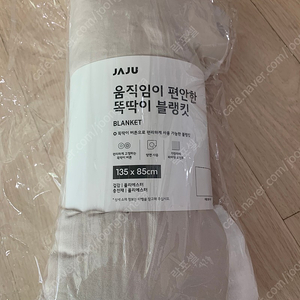 JAJU 무릎 담요