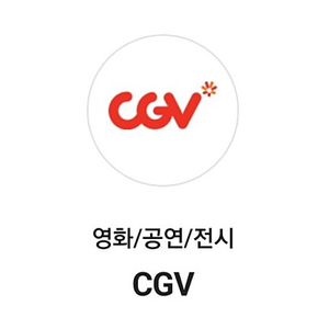 CGV 영화 2D 예매