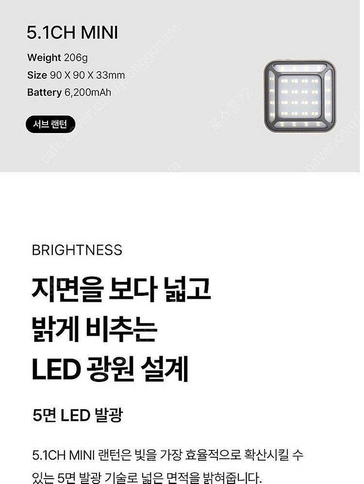 (미개봉 새상품) 루메나 5.1CH 미니 LED 라이트...--7
