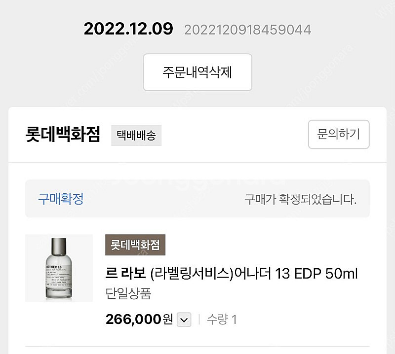르라보 어나더13 50ml--3