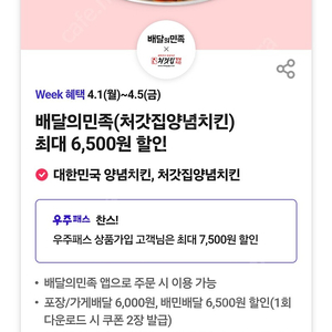 티데이 모든쿠폰 매직바코드 우주패스가능 200원