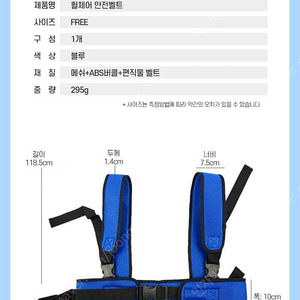 [미개봉][새상품]2중 휠체어 안전벨트 휠체어 벨트고정끈 벨트 낙상방지