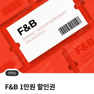 롯데백화점 F&b 쿠폰 2만이상 1만원 할인쿠폰ㅡ개당1000원