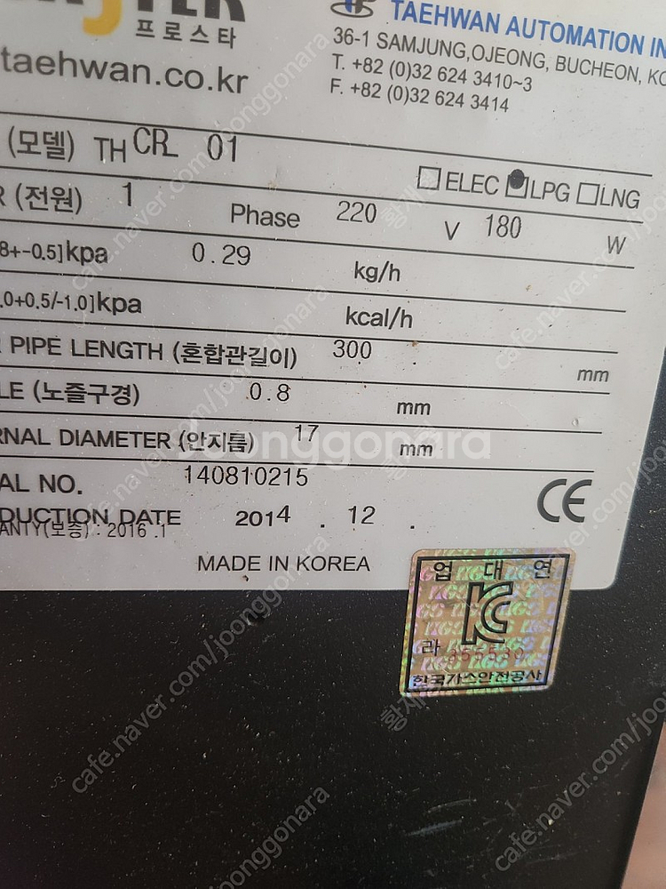 태환로스터기 1.5키로 팝니다.--1