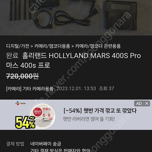 홀리랜드 HOLLYLAND MARS 400S Pro 마스 400s 프로