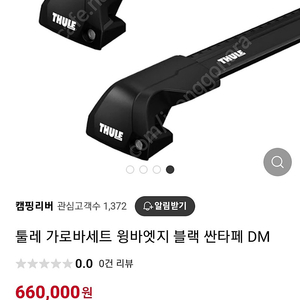 툴레가로바