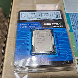 (부산)i7 12700kf cpu 벌크제품 팝니다.컴퓨존 AS 3년제품(2027년2월29일 까지)