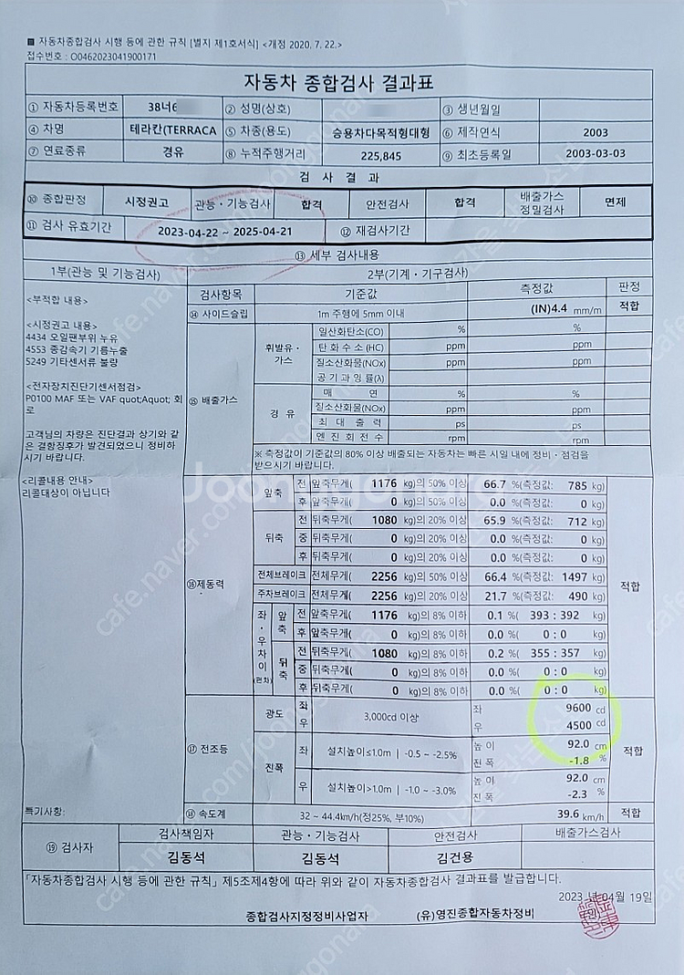 현대/테라칸 7인승 오프로드 완벽정비 DPF필터교환--1