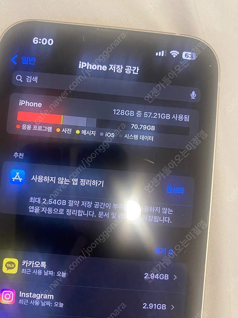 아이폰 14 Plus 128GB S급 상품 판매합니다