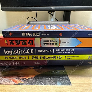 물류 관련 도서(커넥터스, 물류가 온다, Logistics4.0, 해운물류 다이제스트, 공급망관리(SCM) 성공전략) 일괄