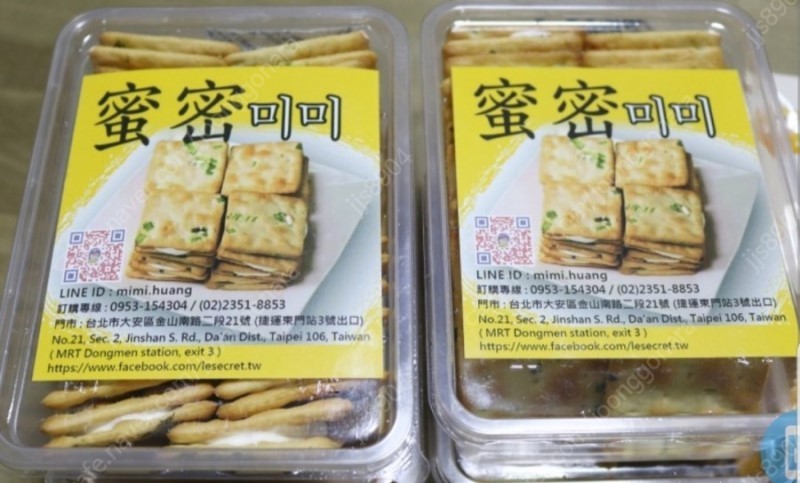 대만 누가크래커. 펑리수. 스벅 자몽허니블랙티 시럽 팔아요