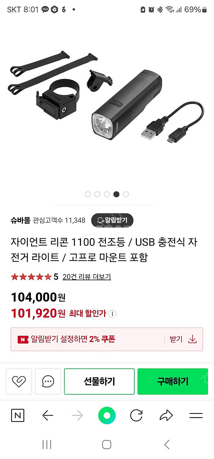 자이언트 리콘1100 자전거 전조등(1100루멘) 판매--2