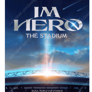 2024 임영웅 서울 콘서트 [IM HERO - THE STADIUM] 일요일 VIP석 2연석 양도합니다