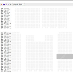 [1자리남음] 임영웅 일요일 VIP D구역