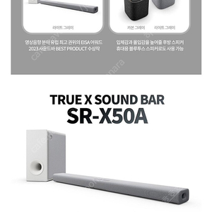 야마하 사운드바 sr-x50a true x 삽니다.