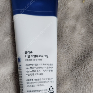 웰라쥬 리얼 히알루로닉 100 크림 50ml