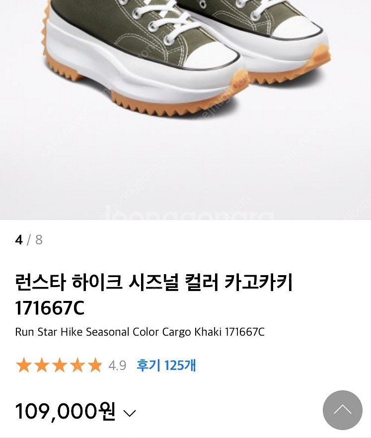컨버스 런스타하이크 카키 정품, 새상품 판매합니다--4
