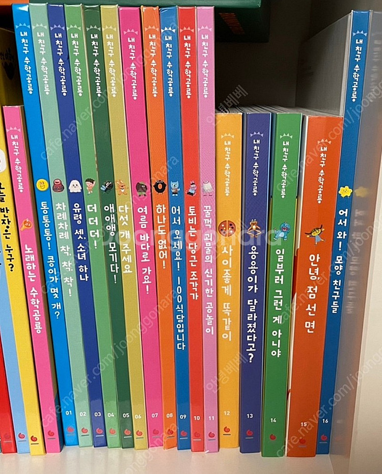 내친구 수학공룡--0