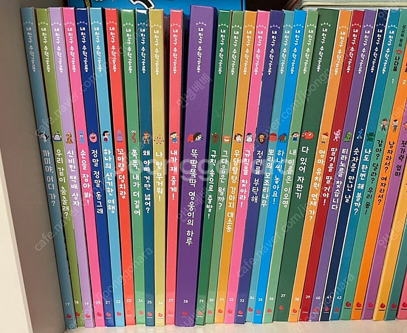 내친구 수학공룡--1