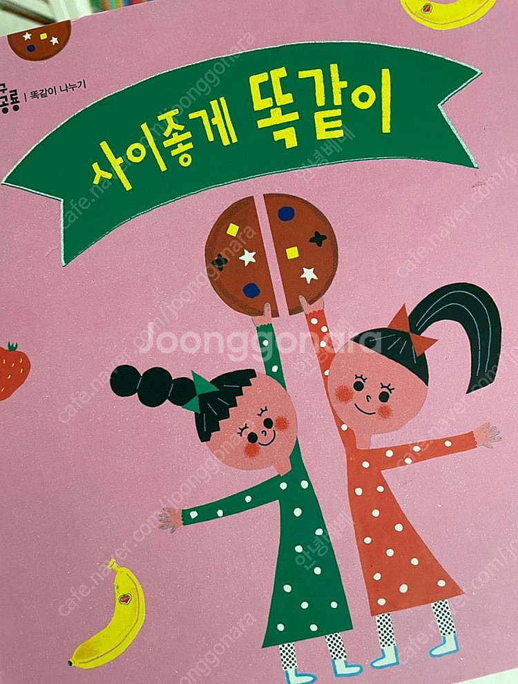 내친구 수학공룡--2