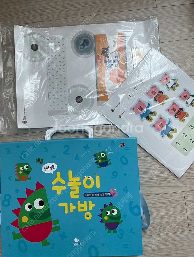 내친구 수학공룡--4