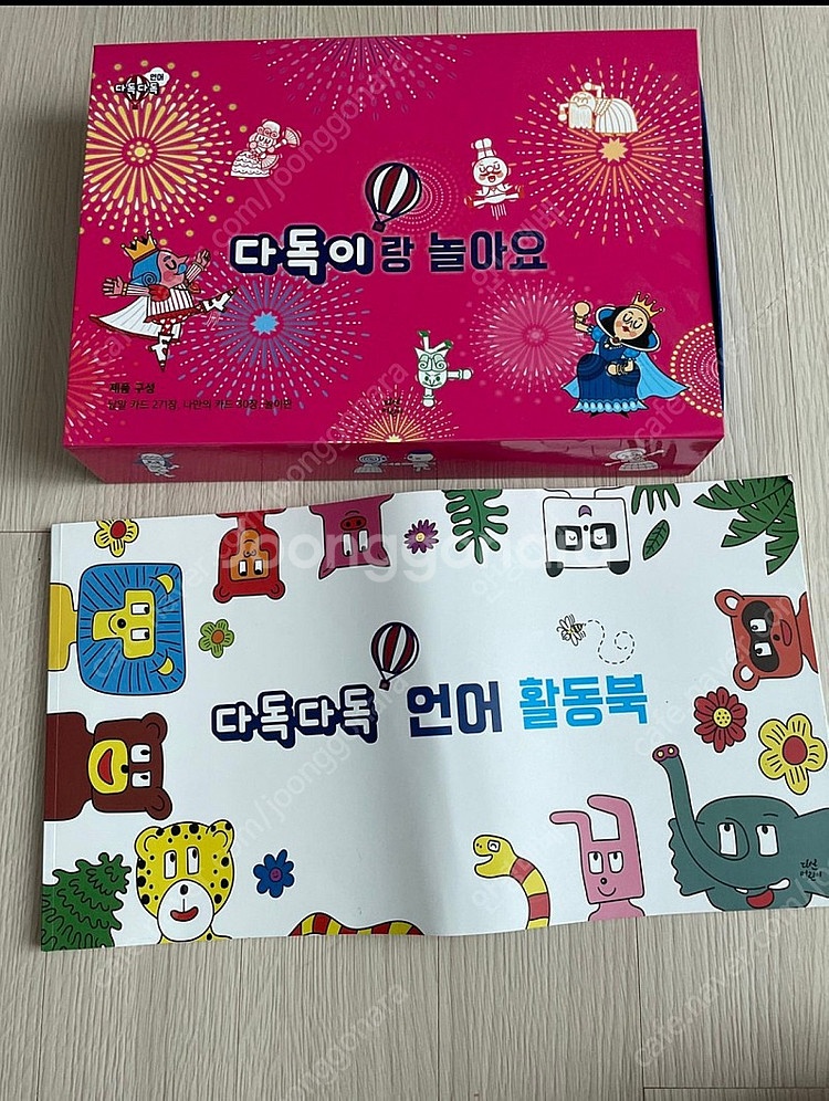 다독다독 언어--2