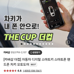 더컵 디지탈키