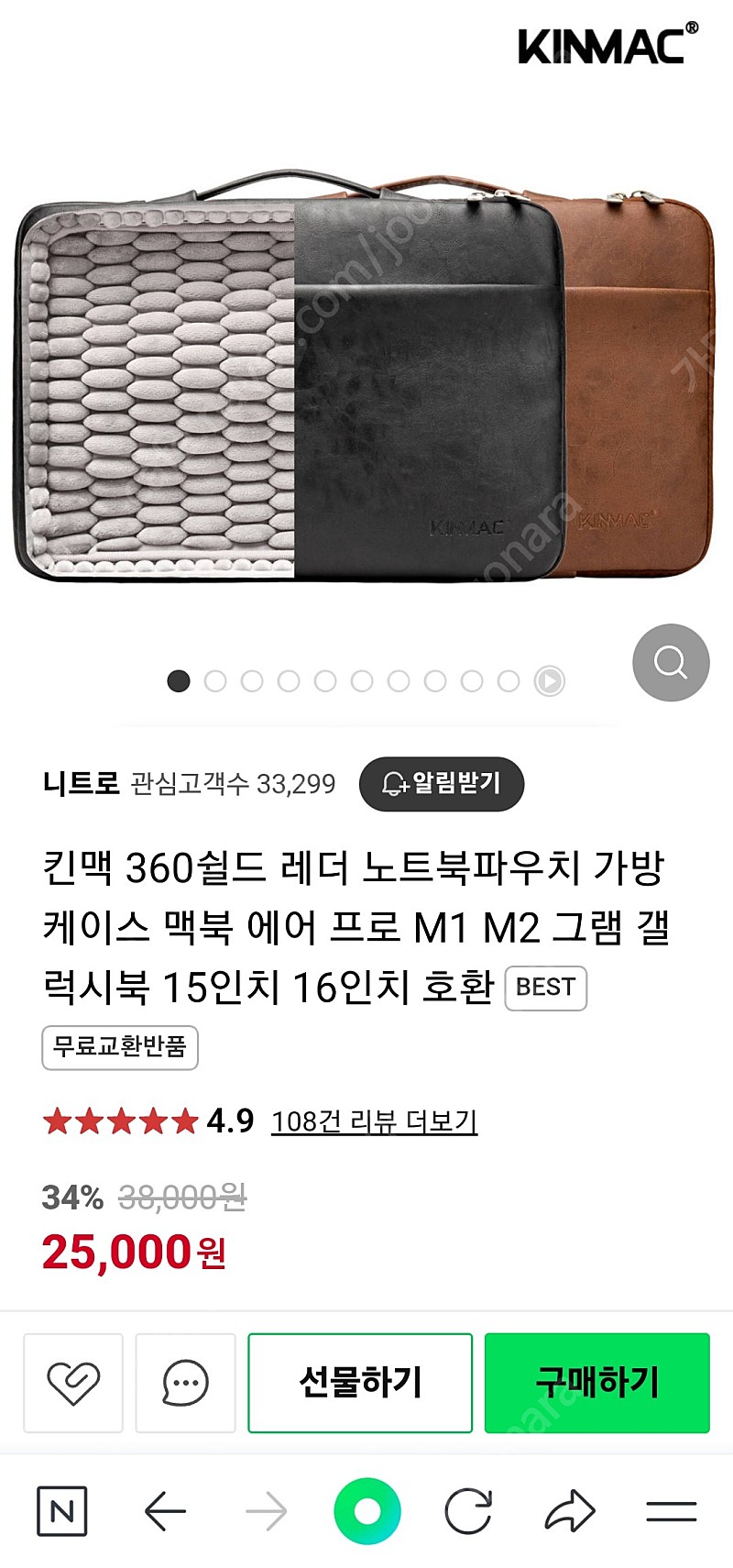 킨맥 360쉴드 노트북/태블릿 파우치/가방/케이스